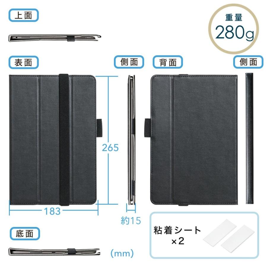 SERAPIANタブレットケース SANWA SUPPLY タブレットケース 汎用 9.7インチ・10インチ・10.5