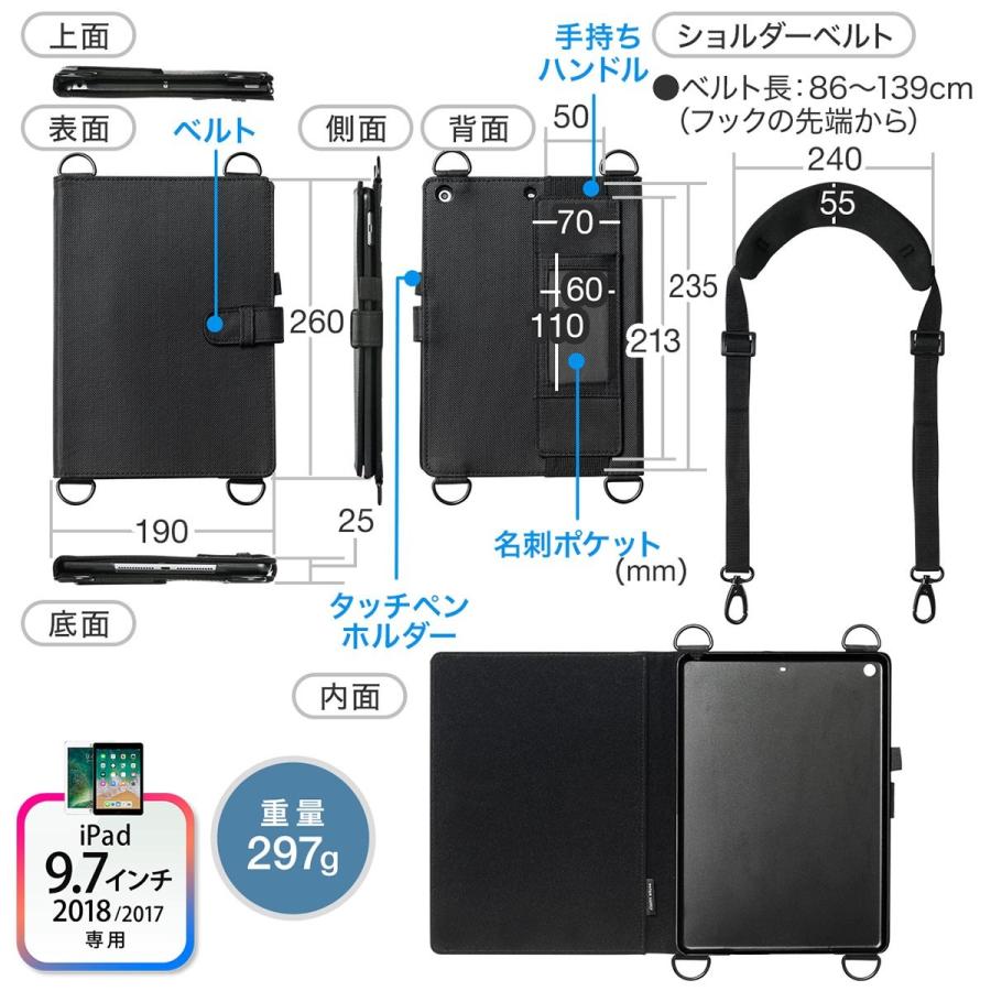 iPadベルトケース 画板タイプ ベルトポーチ ショルダーベルト付 iPad 9.7インチ2017/2018専用 EZ2-TABC015 ネコポス非対応｜esupply｜15