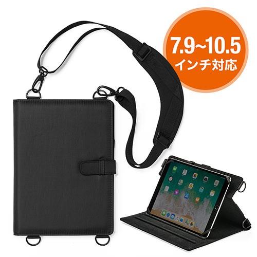 SANWA SUPPLY（サンワサプライ） タブレットベルトケース 7.9〜10.5