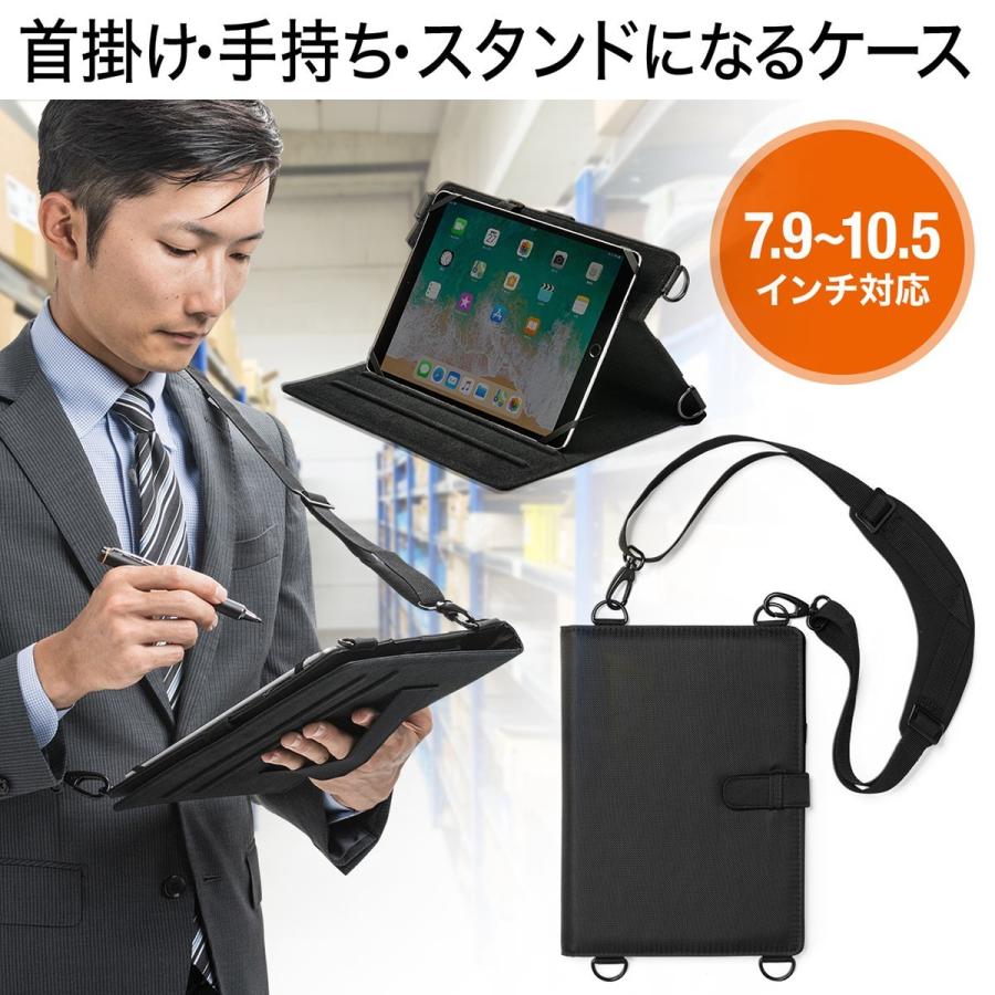 タブレット 9.57インチ 本体 + ケース + ケーブル SANWA SUPPLY（サンワサプライ） タブレットベルトケース 7.9〜10.5