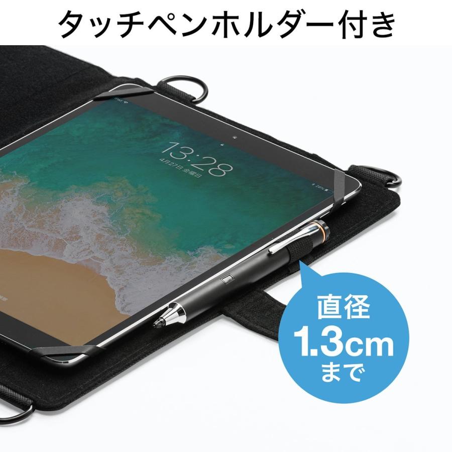 SANWA SUPPLY（サンワサプライ） タブレットベルトケース 7.9〜10.5
