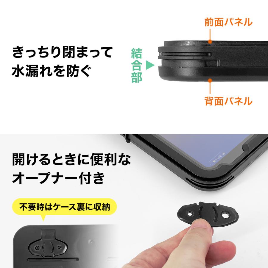 SANWA SUPPLY 防水ハードケース 10.9インチiPad第10世代専用 SANWA SUPPLY 防水ハードケース 10.9インチiPad第10世代専用