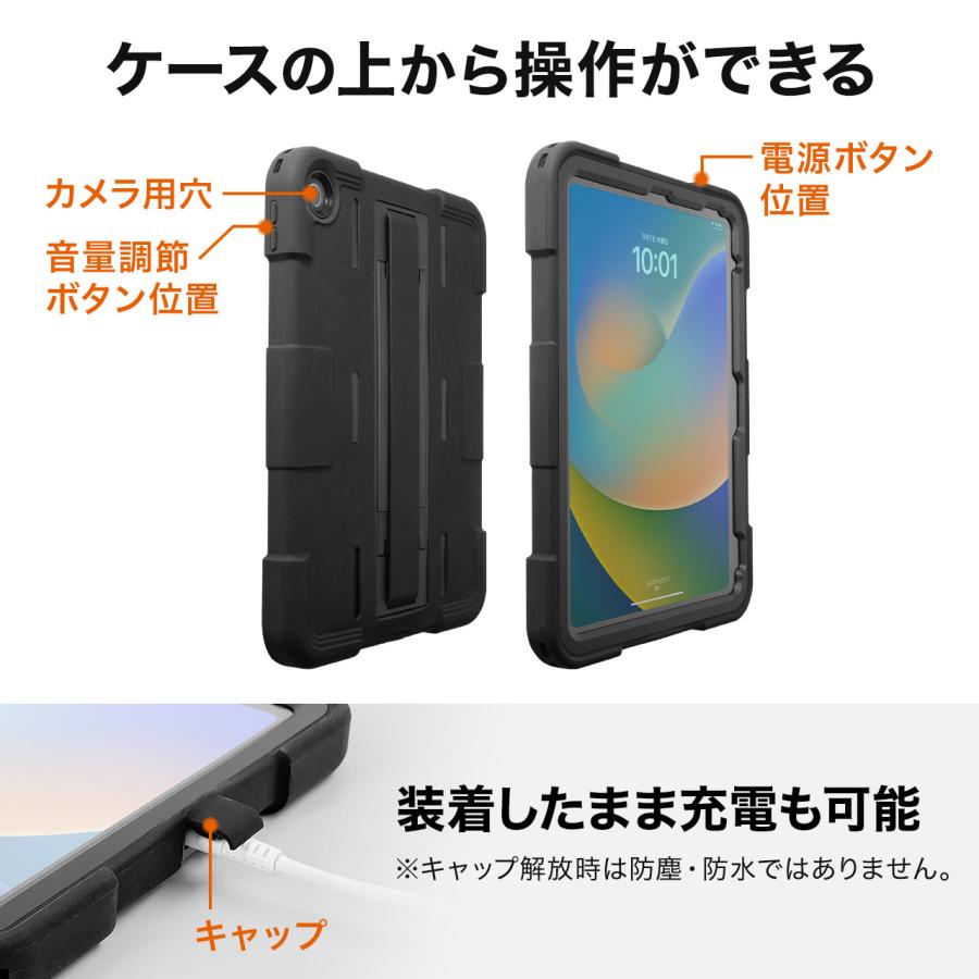 SANWA SUPPLY（サンワサプライ） 防水ハードケース 10.9インチiPad第10