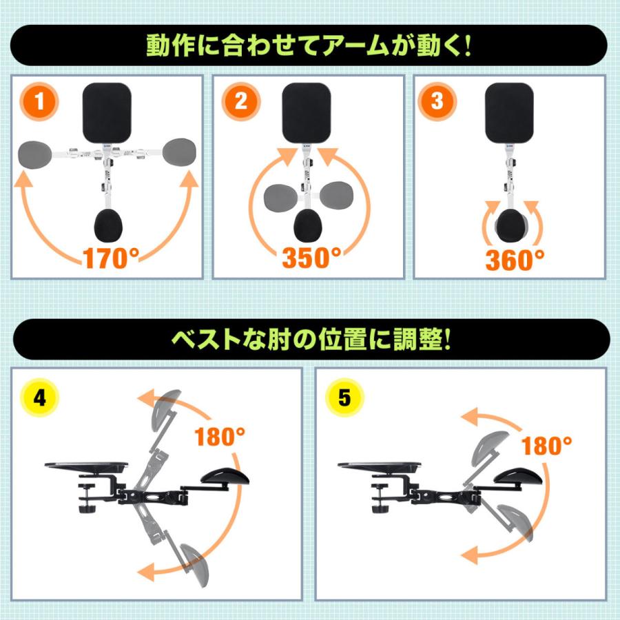 アームレスト エルゴノミクス 肘置き マウスパッド付 デスク後付け 可動 クランプ式 ブラック EZ2-TOK010BK｜esupply｜05