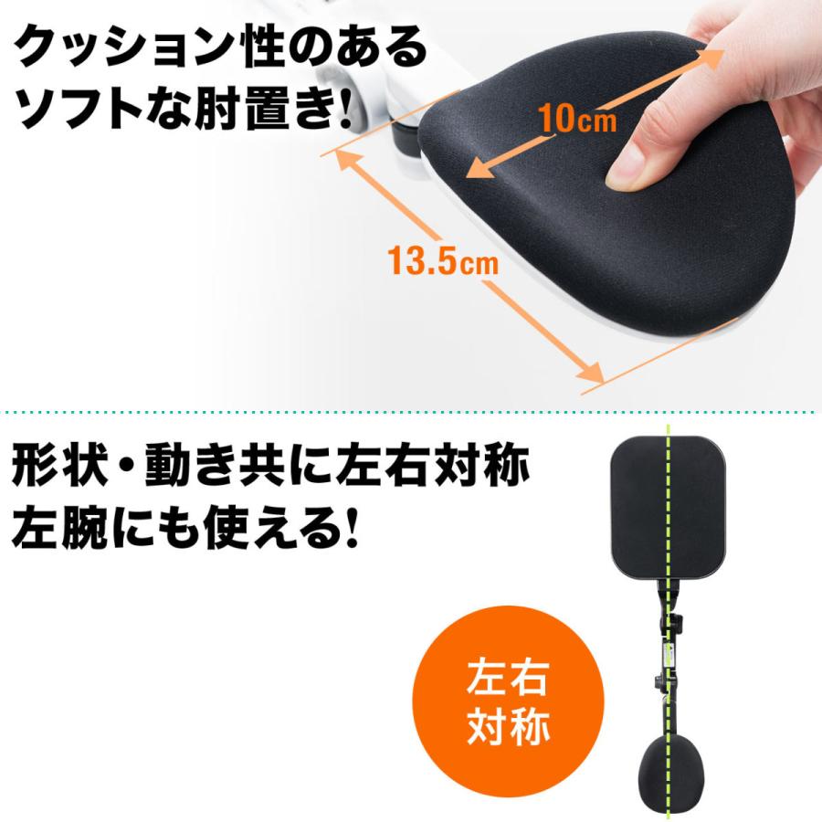 SANWA SUPPLY（サンワサプライ） アームレスト エルゴノミクス 肘置き