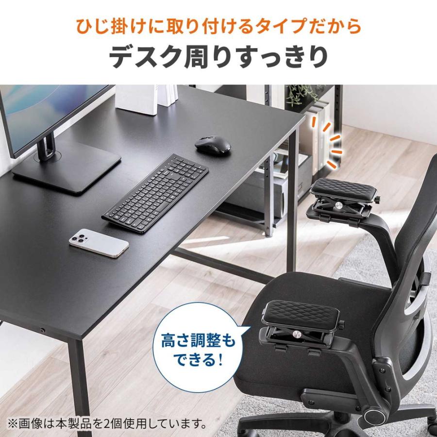 SANWA SUPPLY（サンワサプライ） 肘置き アームレスト 高さ調節可能 低
