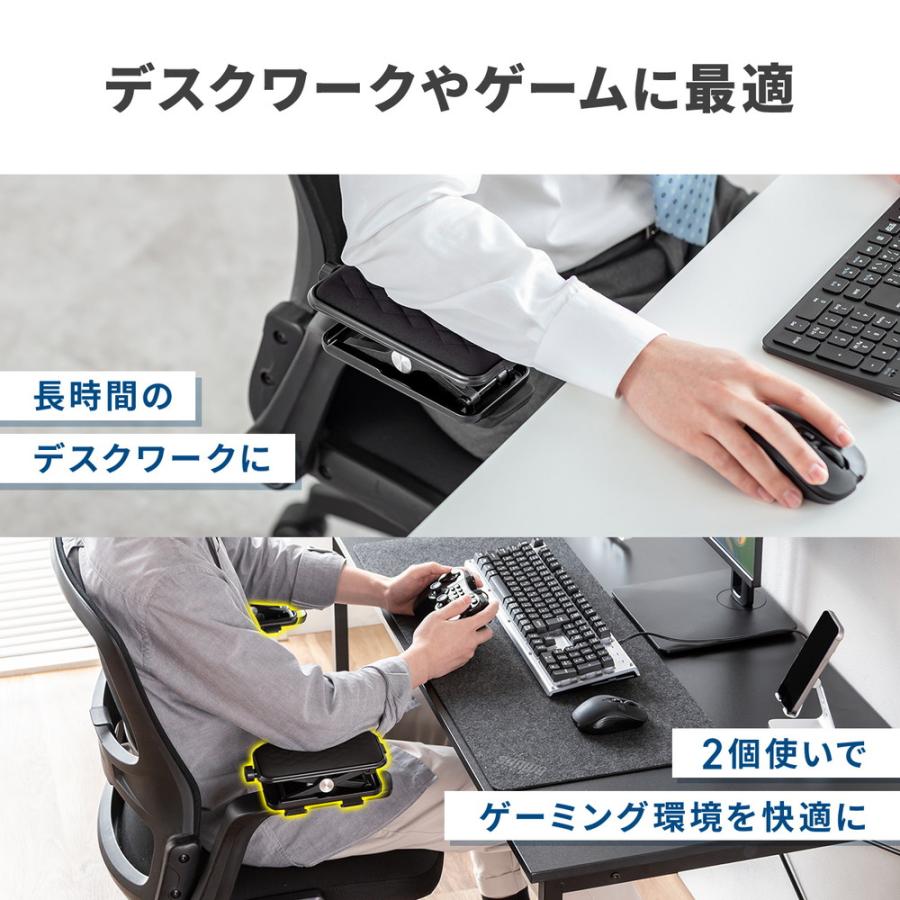 SANWA SUPPLY（サンワサプライ） 肘置き アームレスト 高さ調節可能 低