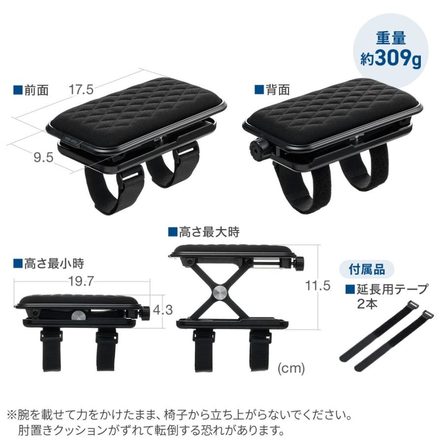 SANWA SUPPLY（サンワサプライ） 肘置き アームレスト 高さ調節可能 低