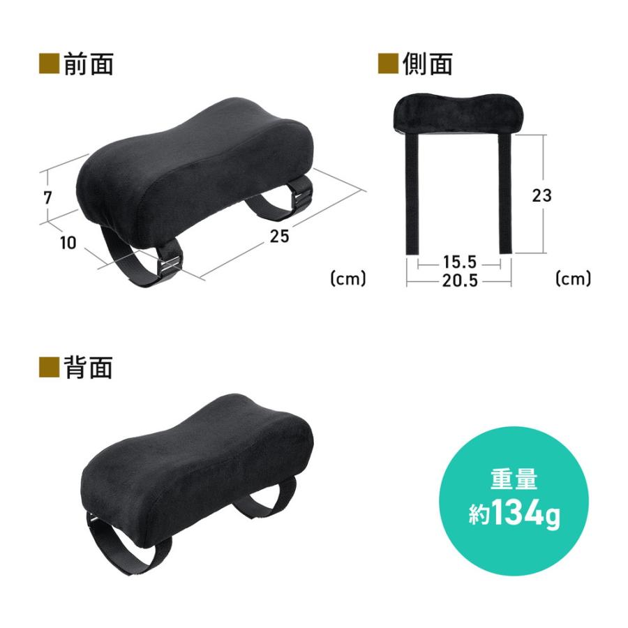 SANWA SUPPLY（サンワサプライ） 肘置き アームレスト クッション 低