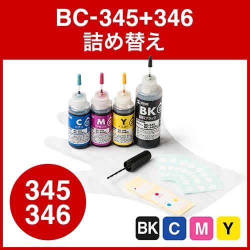 詰め替えインク キャノン BC-345シリーズ・BC-346シリーズ対応 工具付 EZ3-C345346 ネコポス非対応｜esupply