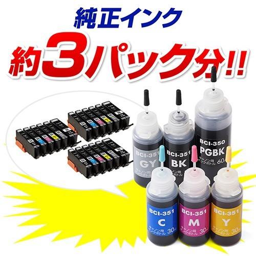 キャノン BCI-351+350対応 インクカートリッジ+詰め替えインク 