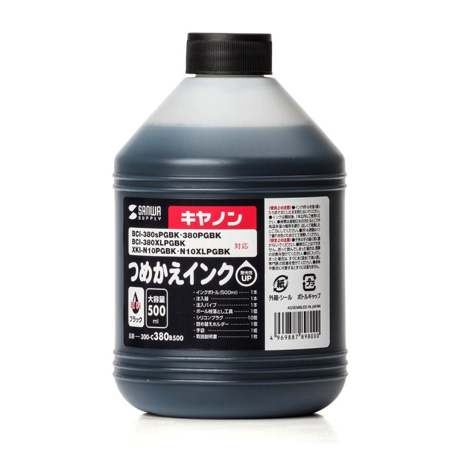 詰め替えインク キャノン BCI-380PGBK/XKI-N10PGBK用 ブラック 500ml EZ3-C380B500｜esupply｜05