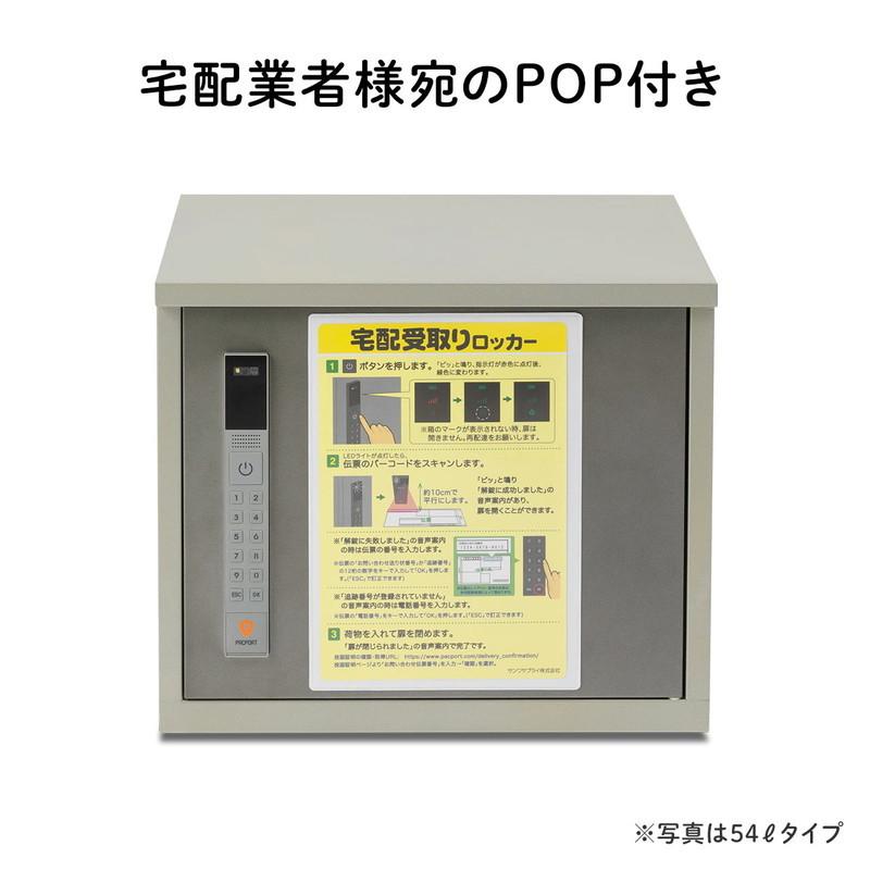 SANWA SUPPLY（サンワサプライ） 宅配ボックス 大容量54L ダーク