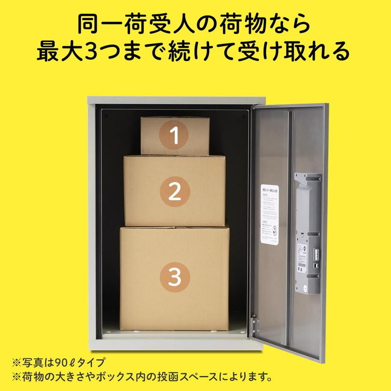 SANWA SUPPLY（サンワサプライ） 宅配ボックス 大容量54L ダーク