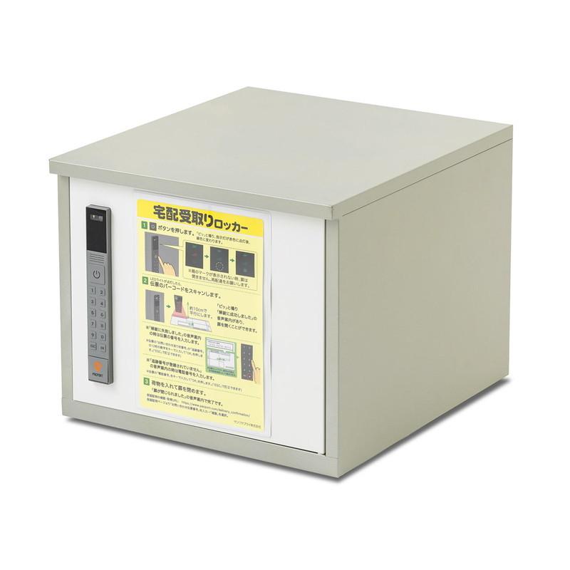 SANWA SUPPLY 宅配ボックス 大容量54L ホワイト 置き配 戸建て