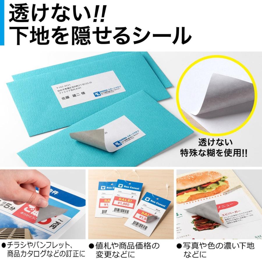 SANWA SUPPLY（サンワサプライ） ラベルシール 下地が透けない 訂正