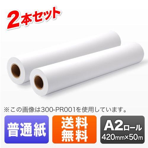 SANWA SUPPLY（サンワサプライ） プロッター用紙 ロール紙 普通紙