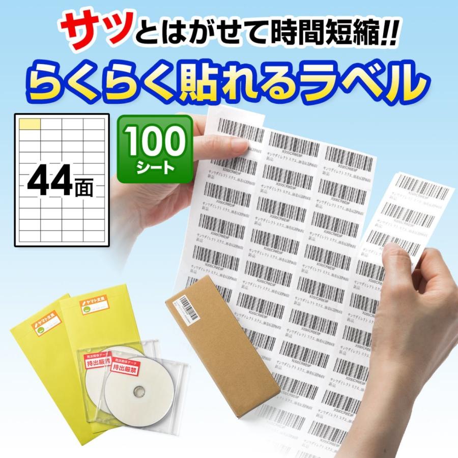 宛名ラベル 44面付 A4サイズ100枚入 強粘着 インクジェット レーザープリンタ対応 EZ3-RB44｜esupply｜02