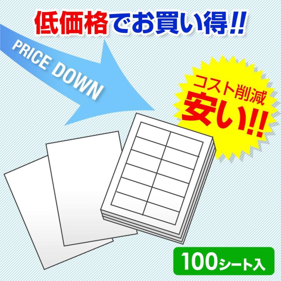 宛名ラベル 44面付 A4サイズ100枚入 強粘着 インクジェット レーザープリンタ対応 EZ3-RB44｜esupply｜07