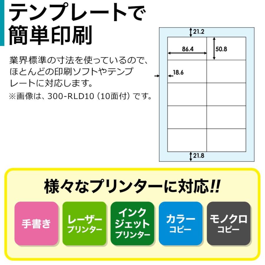 ラベルシール 再剥離シール A4サイズ 24面付 プリンタを選ばない マルチタイプ はがしやすい EZ3-RLD24 | SANWA SUPPLY | 04