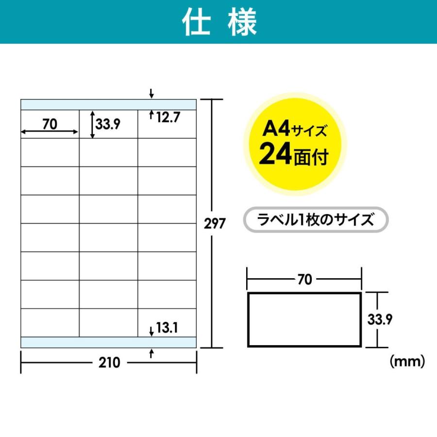 ラベルシール 再剥離シール A4サイズ 24面付 プリンタを選ばない マルチタイプ はがしやすい EZ3-RLD24 | SANWA SUPPLY | 06
