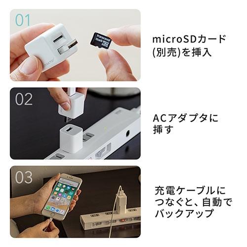 iPhoneカードリーダー 充電 自動バックアップ ネット接続不要  microSD Qubii USB2.0 1A EZ4-ADRIP010W｜esupply｜04