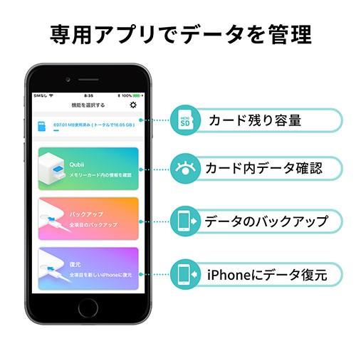 iPhoneカードリーダー 充電 自動バックアップ ネット接続不要  microSD Qubii USB2.0 1A EZ4-ADRIP010W｜esupply｜06