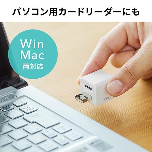 iPhoneカードリーダー 充電 自動バックアップ ネット接続不要  microSD Qubii USB2.0 1A EZ4-ADRIP010W｜esupply｜08