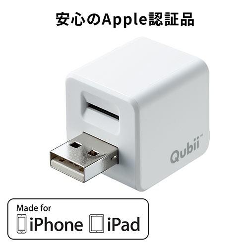 iPhoneカードリーダー 充電 自動バックアップ ネット接続不要  microSD Qubii USB2.0 1A EZ4-ADRIP010W｜esupply｜10