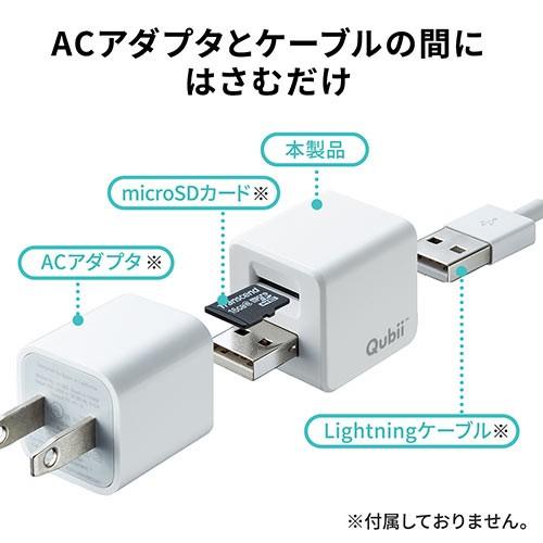 iPhoneカードリーダー 充電 自動バックアップ ネット接続不要  microSD Qubii USB2.0 1A EZ4-ADRIP010W｜esupply｜03