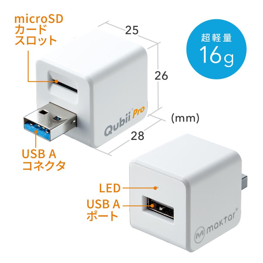 SANWA SUPPLY（サンワサプライ） Qubii Pro iPhone iPad iOS 自動