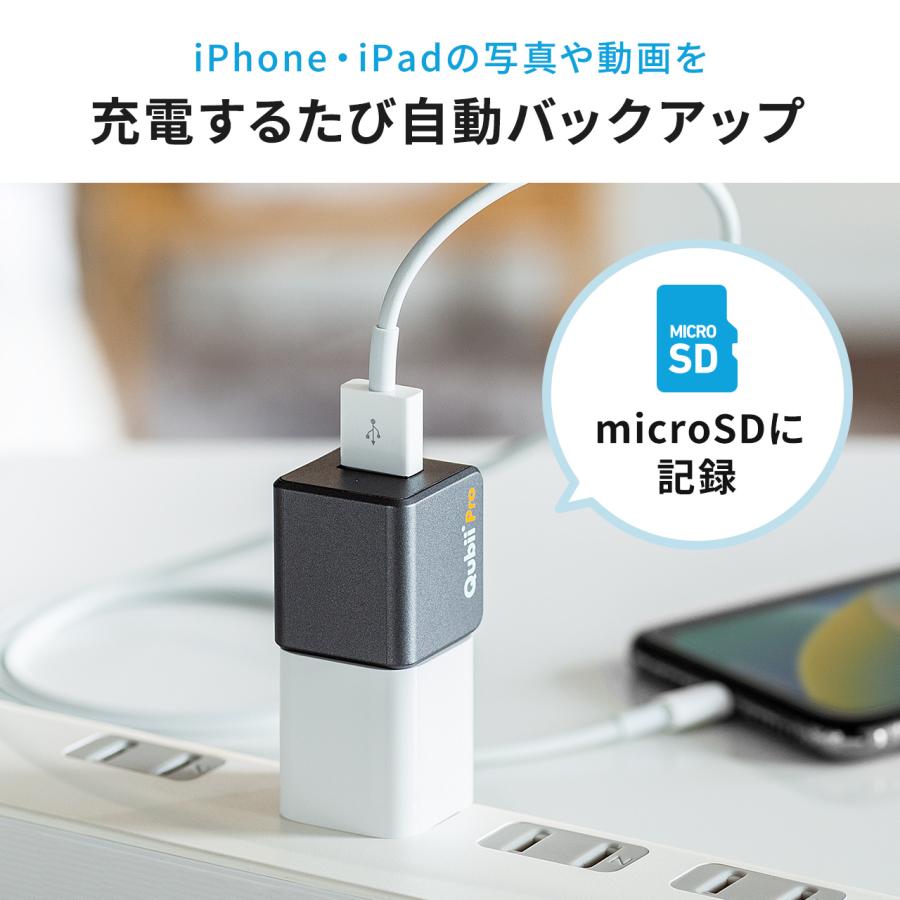 SANWA SUPPLY（サンワサプライ） Qubii Pro iPhone iPad iOS 自動