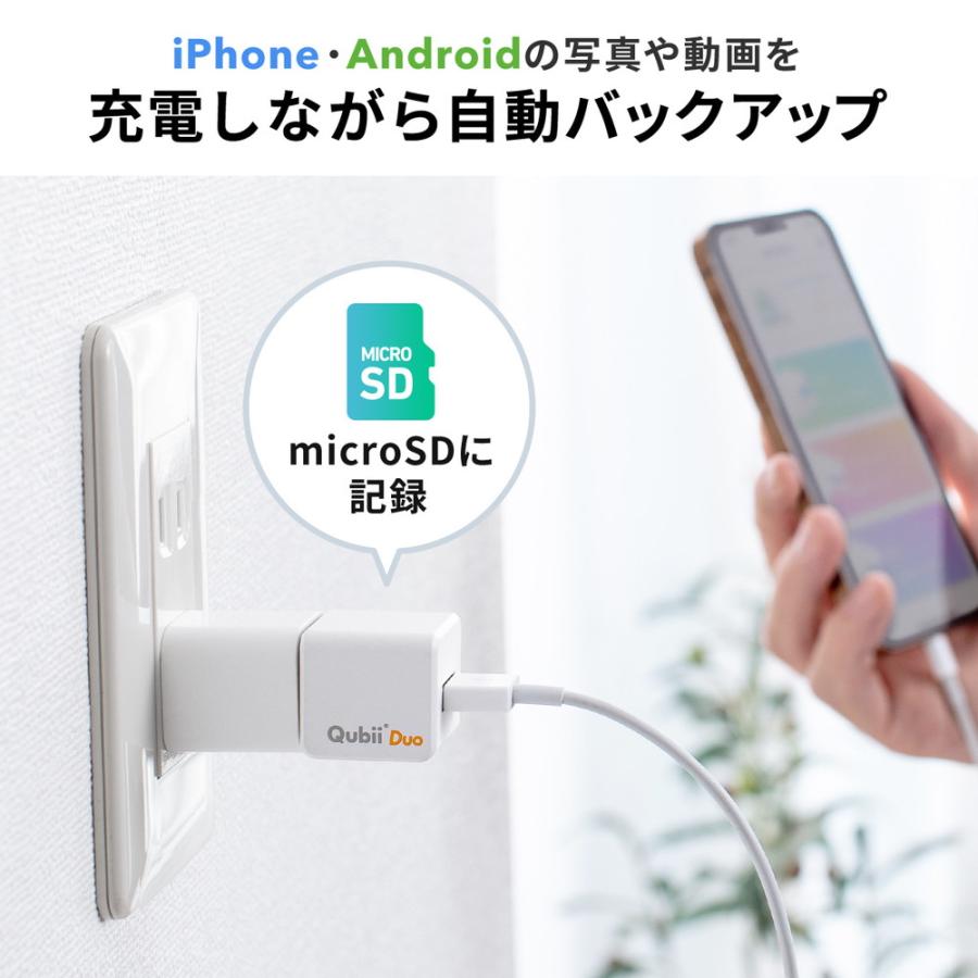 SANWA SUPPLY（サンワサプライ） Qubii Duo iPhone iPad iOS Android
