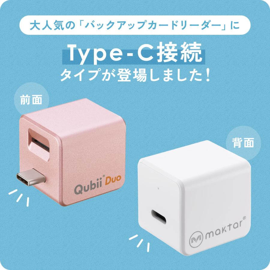 SANWA SUPPLY（サンワサプライ） Qubii Duo Type-C接続 iPhone iPad