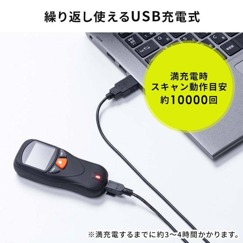 バーコードリーダー 無線 Bluetooth USB接続 USB充電 2次元バーコード 液晶画面付き 耐衝撃 小型 ストラップ付き EZ4-BCR005の画像