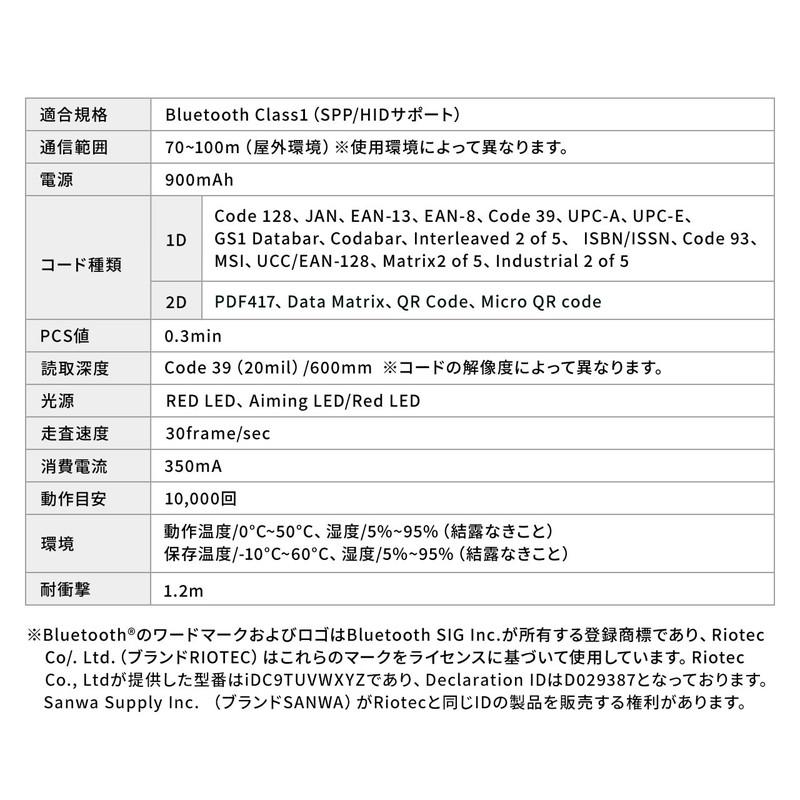 バーコードリーダー 無線 Bluetooth USB接続 USB充電 2次元バーコード 液晶画面付き 耐衝撃 小型 ストラップ付き EZ4-BCR005の画像