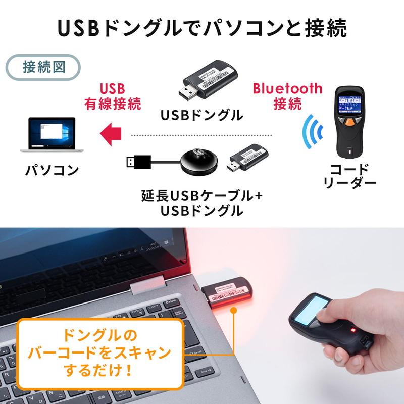 バーコードリーダー 無線 Bluetooth USB接続 USB充電 2次元バーコード 液晶画面付き 耐衝撃 小型 ストラップ付き EZ4-BCR005の画像