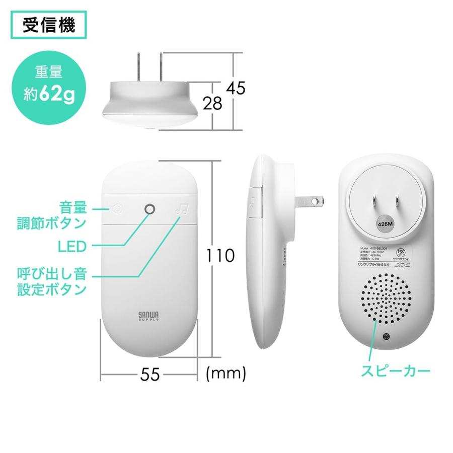 ワイヤレスチャイム 玄関 介護 受信機・送信機セット 最大50m 電池不要 工事不要 呼び出しベル EZ4-BEL001｜esupply｜16