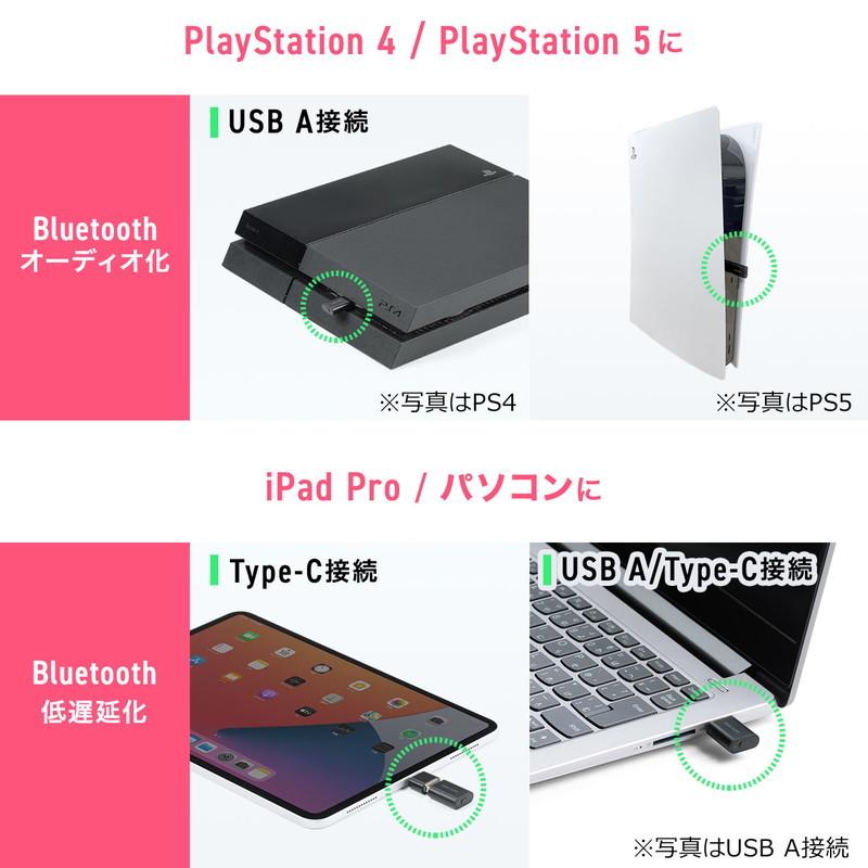 Bluetoothトランスミッター オーディオアダプタ Nintendo Switch Lite Ps4 Ps5 Ipad Pro Pc対応 Type C変換アダプタ付 Ez4 Btad009 Ez4 Btad009 イーサプライ ヤフー店 通販 Yahoo ショッピング