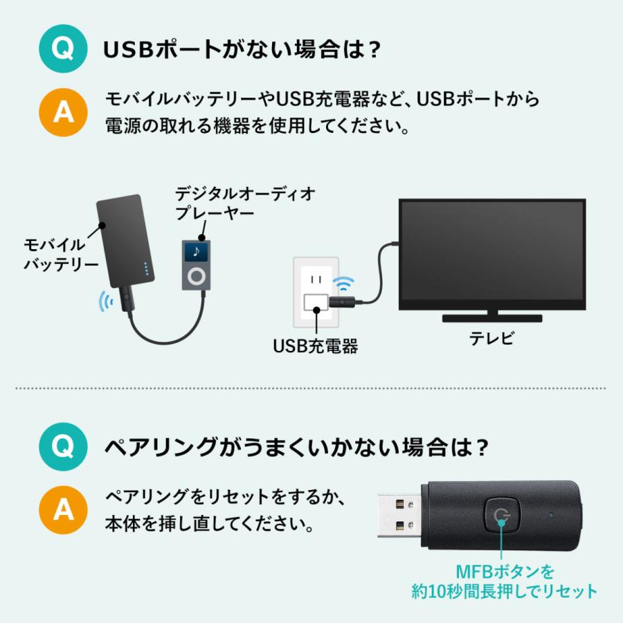 Bluetoothオーディオトランスミッター 送信機 テレビ 高音質 低遅延 apt-X LowLatency Bluetooth 5.0 USB電源 EZ4-BTAD010｜esupply｜11