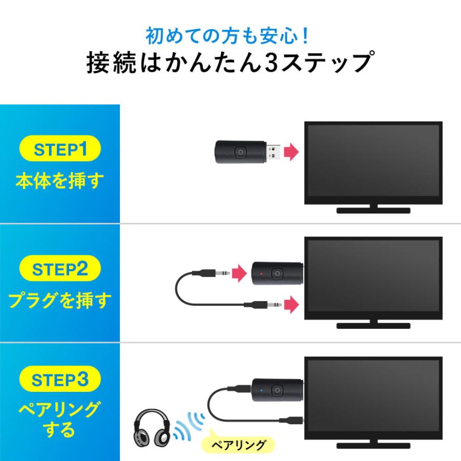 Bluetoothオーディオトランスミッター 送信機 テレビ 高音質 低遅延 apt-X LowLatency Bluetooth 5.0 USB電源 EZ4-BTAD010｜esupply｜09