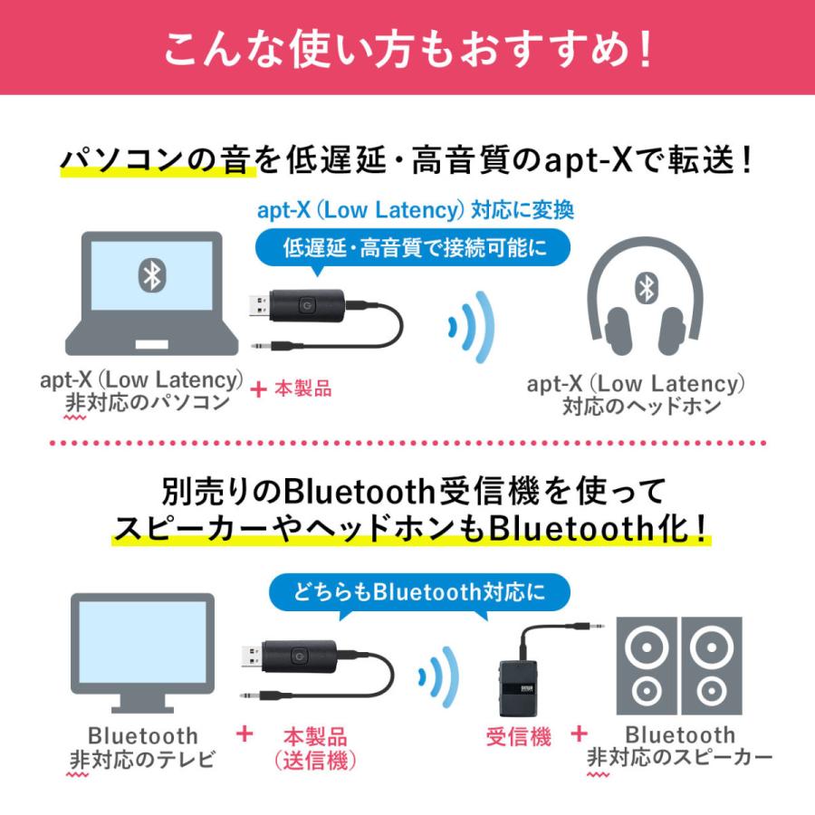 Bluetoothオーディオトランスミッター 送信機 テレビ 高音質 低遅延 apt-X LowLatency Bluetooth 5.0 USB電源 EZ4-BTAD010｜esupply｜10