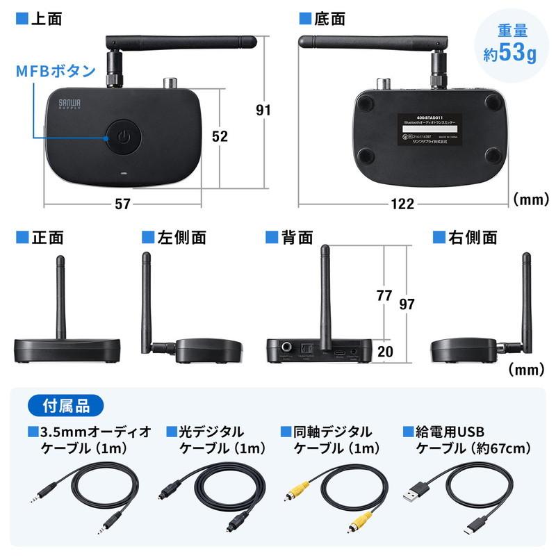 Bluetoothトランスミッター 送信機 テレビ 据え置き apt-X LL 2台同時接続 低遅延 常時給電 光デジタル 同軸デジタル 3.5mm AUX EZ4-BTAD011｜esupply｜13