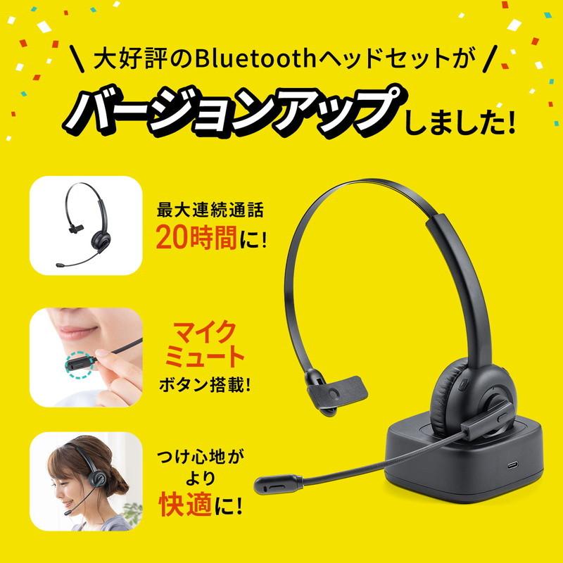 Bluetoothヘッドセット 片耳 オーバーヘッド型 マイク ミュート機能 クレードルつき ハンズフリー ワイヤレスヘッドセット EZ4-BTMH023BK｜esupply｜02