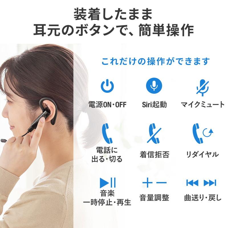 Bluetoothヘッドセット 片耳タイプ Bluetoothイヤホン 着脱式外付けマイク EZ4-BTMH024BK ネコポス対応