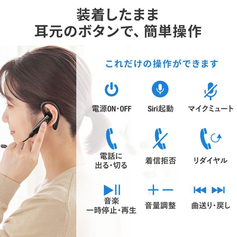 SANWA SUPPLY Bluetoothヘッドセット 片耳タイプ Bluetooth SANWA SUPPLY Bluetoothヘッドセット 片耳タイプ Bluetooth