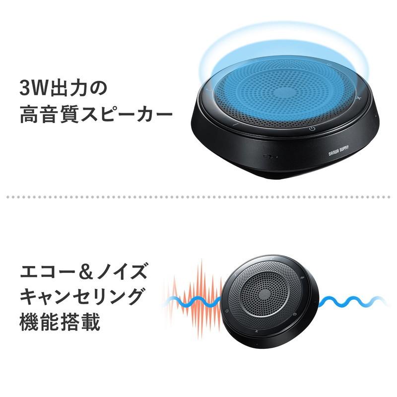 WEB会議スピーカーフォン 360度全方向集音 エコー ノイズキャンセリング USB Bluetooth AUX対応 会議用マイク スピーカー EZ4-BTMSP1｜esupply｜04