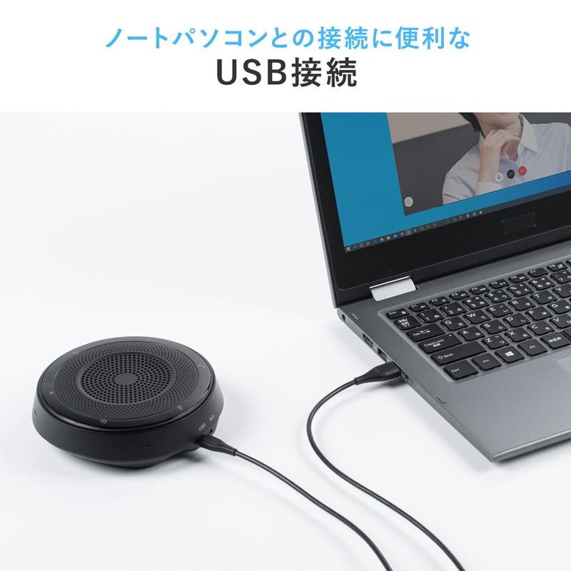 WEB会議スピーカーフォン 360度全方向集音 エコー ノイズキャンセリング USB Bluetooth AUX対応 会議用マイク スピーカー EZ4-BTMSP1｜esupply｜07