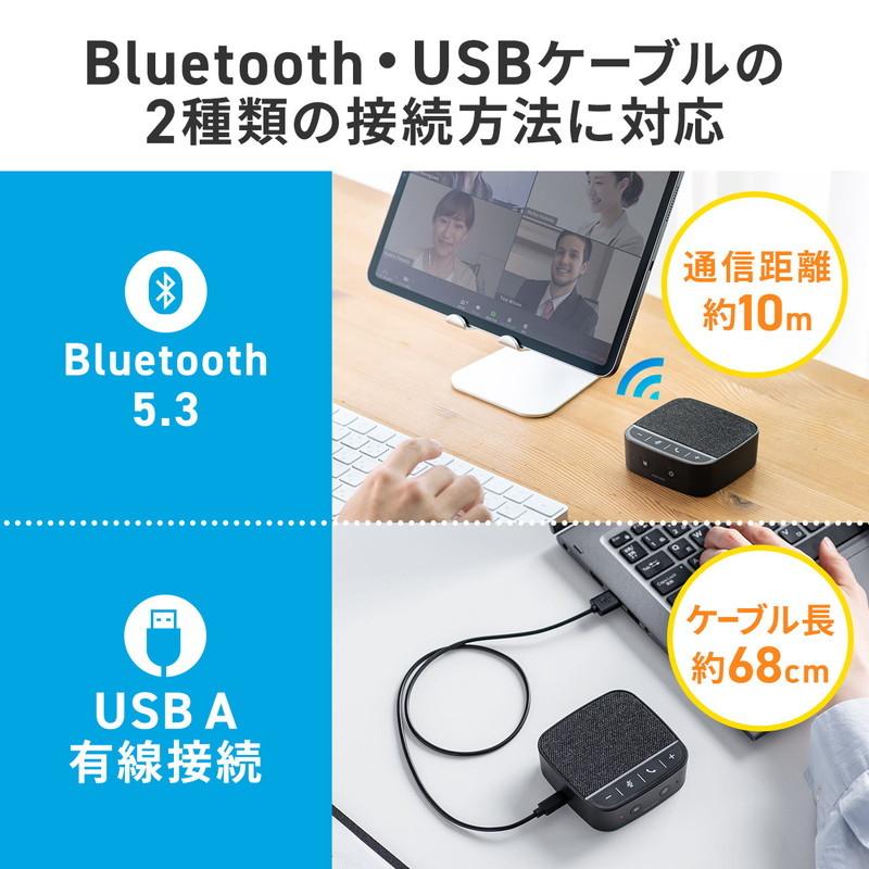 WEB会議スピーカーフォン 小型 テレワーク 1人用 デュアルマイク スピーカー 一体型 Bluetooth/USB接続対応 ブラック EZ4-BTMSP2｜esupply｜05