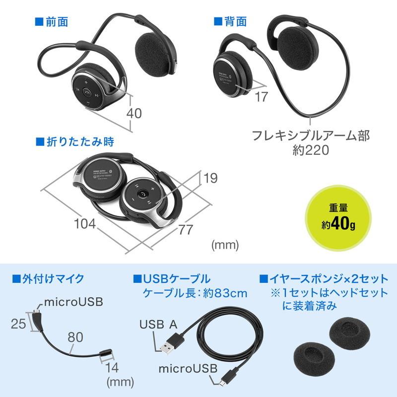 Bluetoothヘッドセット ネックバンド型 軽量 外付けマイク付き ノイズキャンセルマイク 折りたたみ式 テレワーク EZ4-BTSH020BK｜esupply｜11